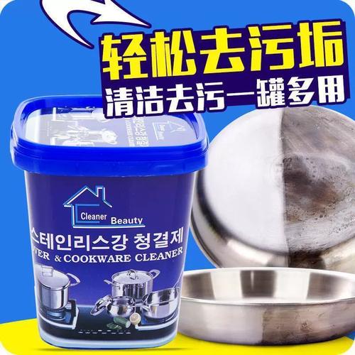 家用厨房不锈钢清洁膏厨具洁具去污去锈除垢清洁剂黑锅底神器