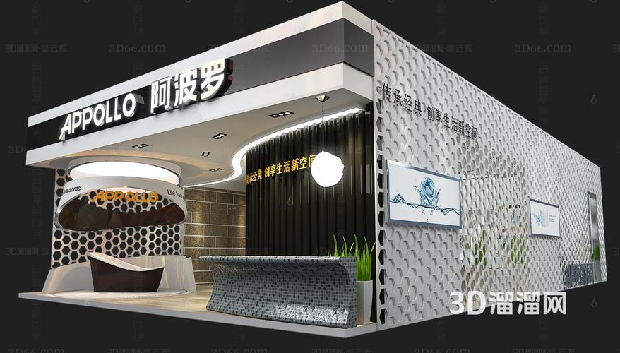 阿波罗卫浴厨具展览展示展台模型3d模型